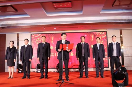陜建投資集團2018年迎新春聯(lián)歡晚會成功舉辦