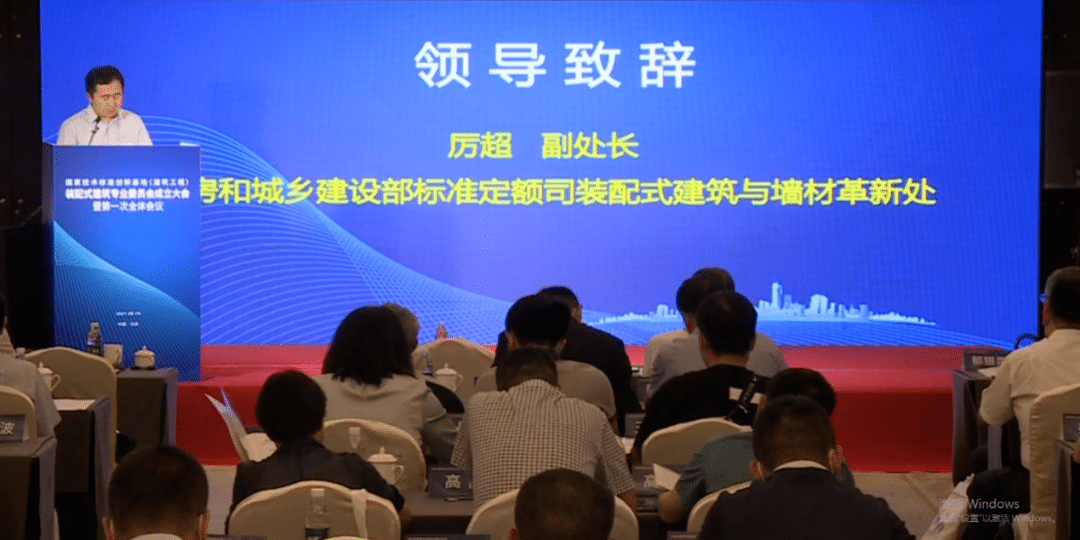 陜建產(chǎn)投集團榮膺國家技術標準創(chuàng)新基地（建筑工程）第一屆裝配式建筑專業(yè)委員會委員單位