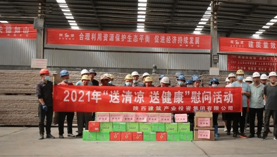 夏日抗高溫 關愛暖人心 丨產(chǎn)投集團組織開展“送清涼”活動