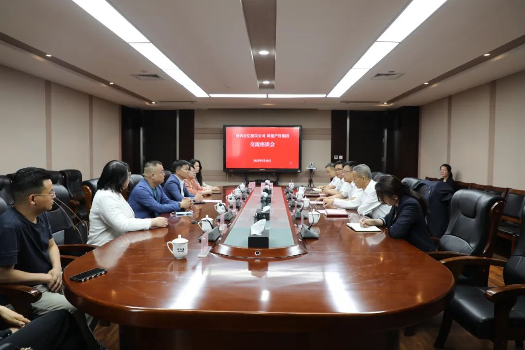 陜建產(chǎn)投集團與陜西正億建設(shè)工程公司座談交流