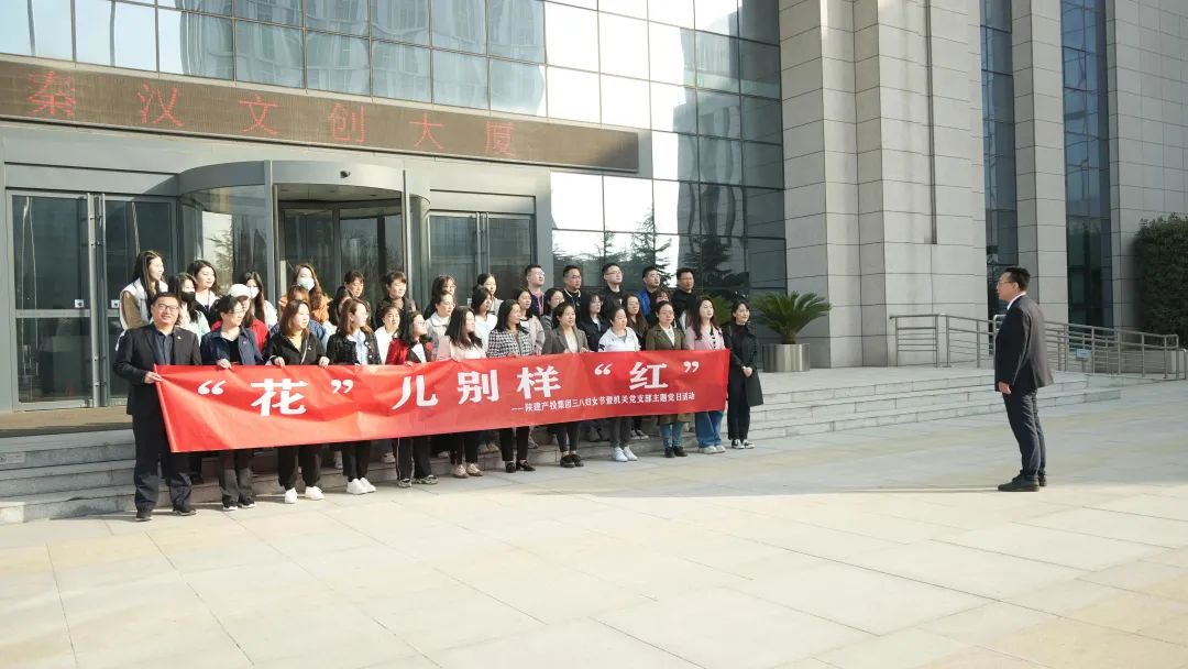 “花”兒別樣“紅”丨陜建產(chǎn)投集團(tuán)開展“三八”婦女節(jié)系列活動
