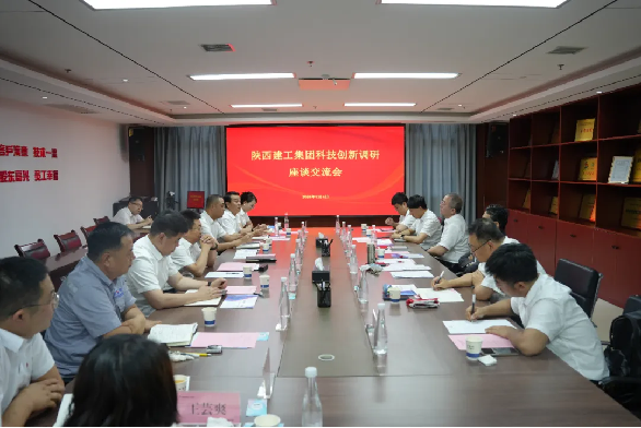 陜建控股集團黨委委員、副總經(jīng)理劉明生到陜建產(chǎn)投集團調(diào)研科技創(chuàng)新工作
