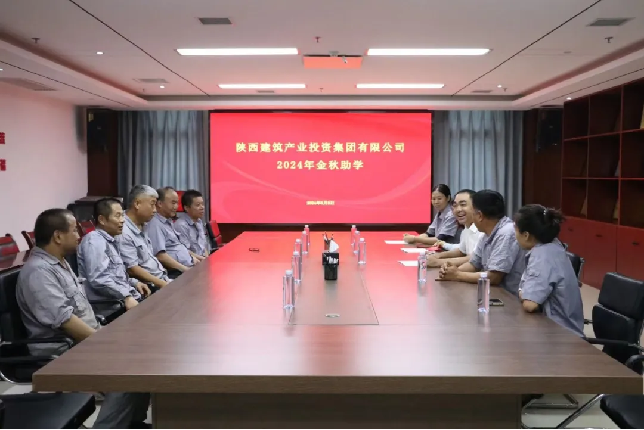 愛在金秋 圓夢助學丨陜建產(chǎn)投集團開展金秋助學活動